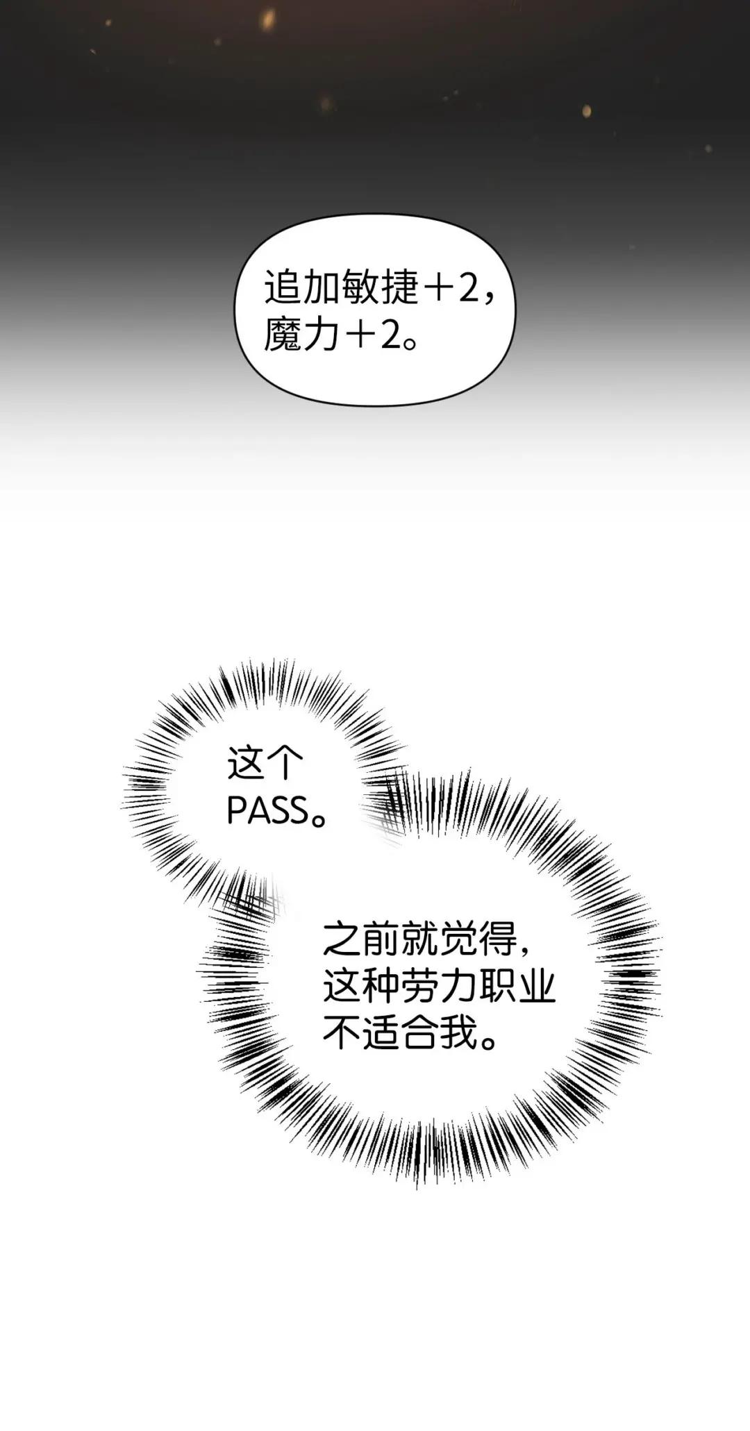 025 解锁新职业 第91页
