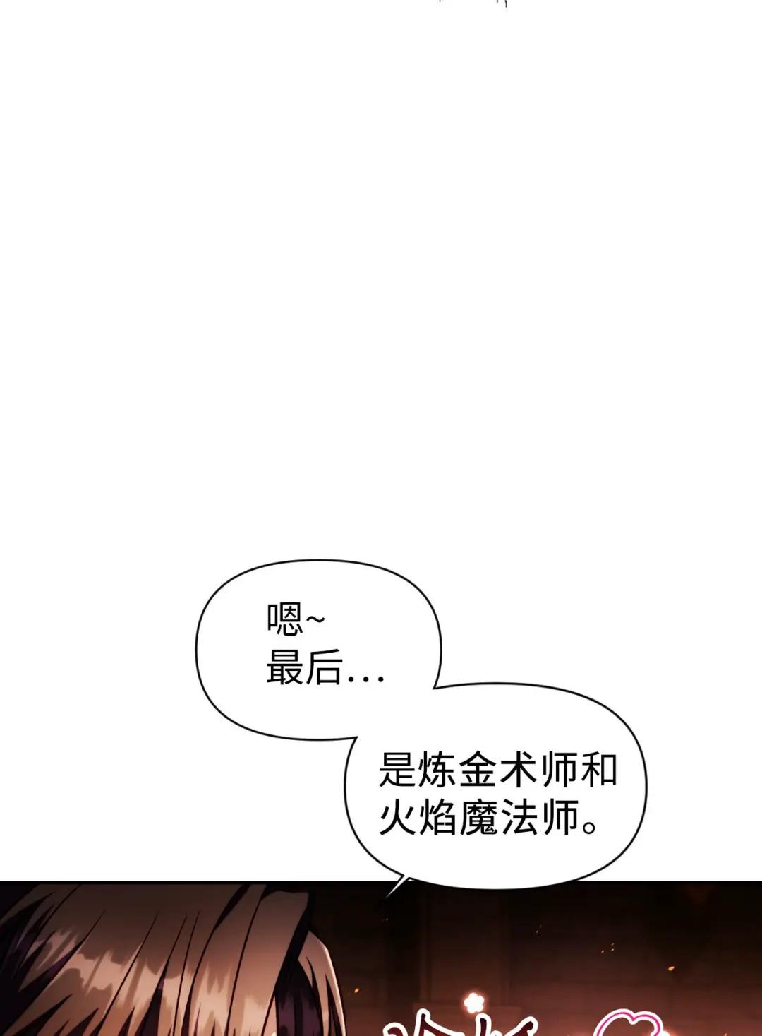 025 解锁新职业 第95页