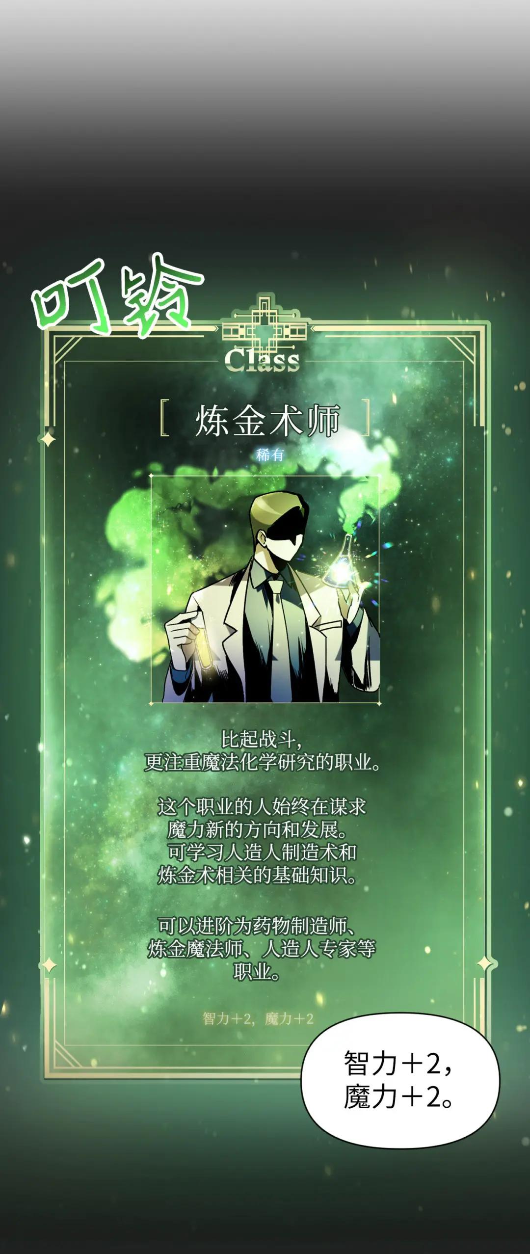 025 解锁新职业 第97页