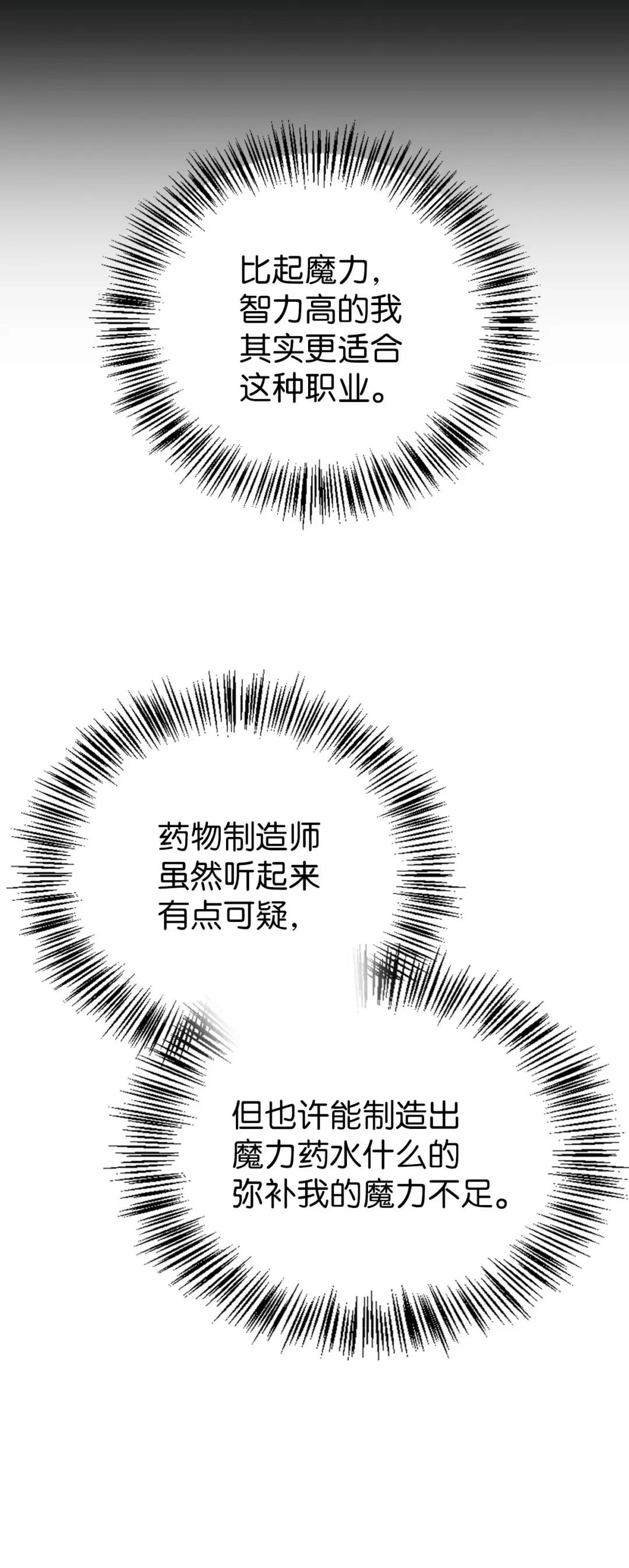 025 解锁新职业 第98页