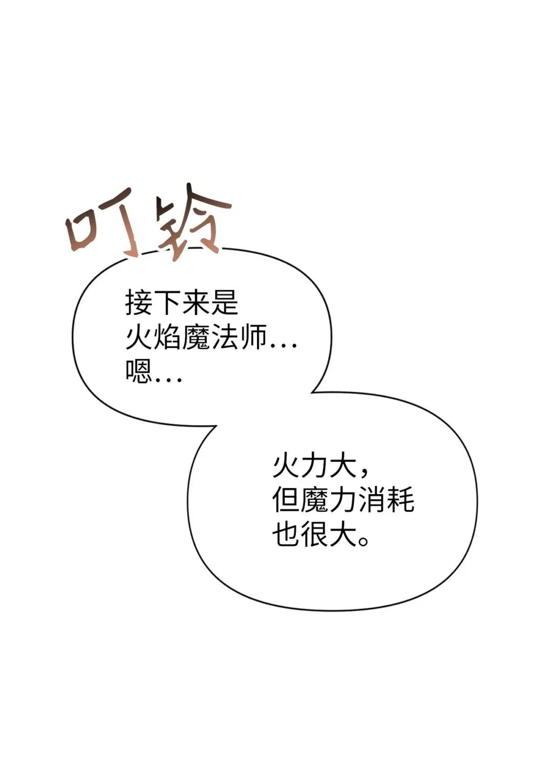 025 解锁新职业 第99页