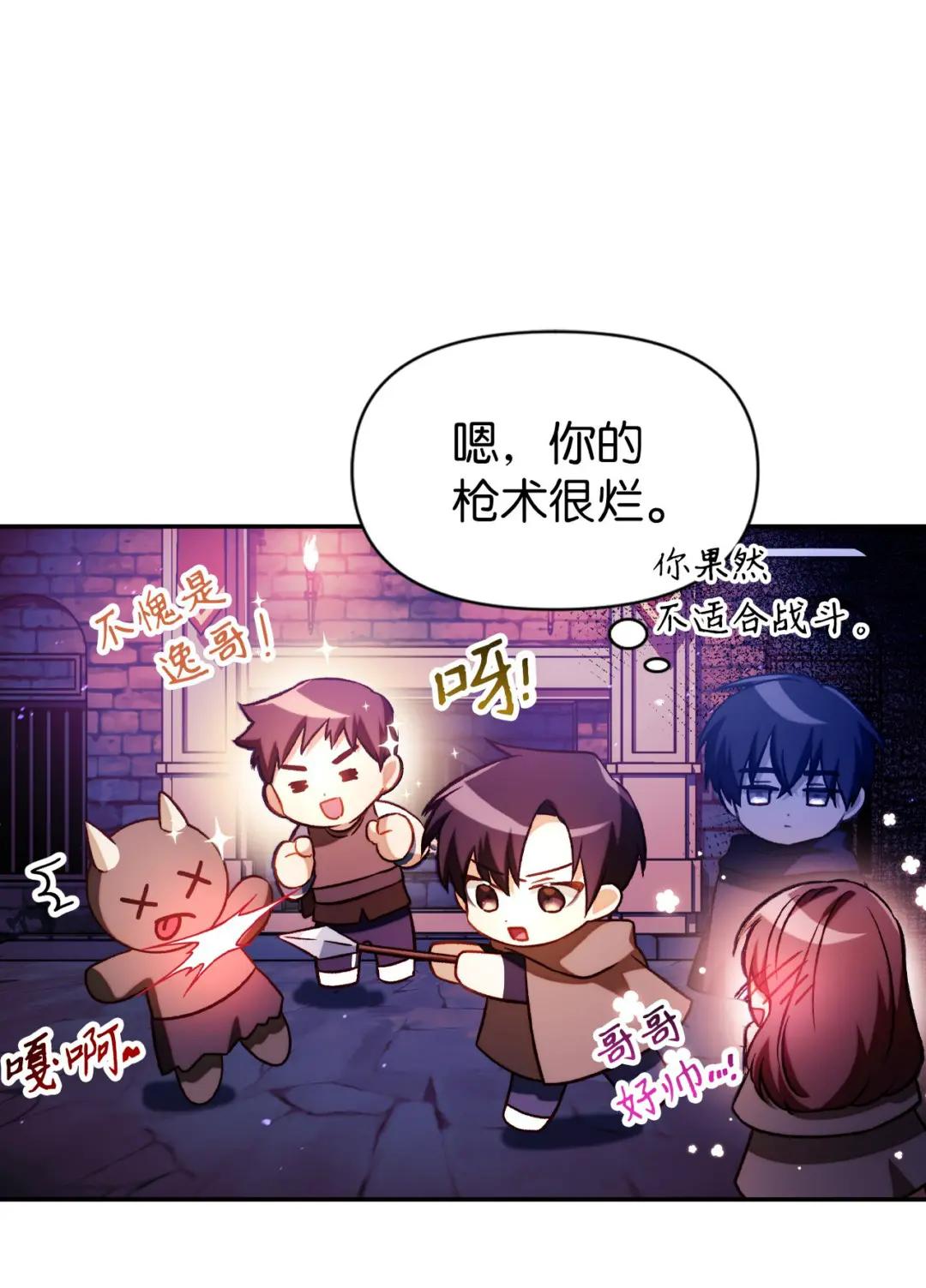 025 解锁新职业 第103页