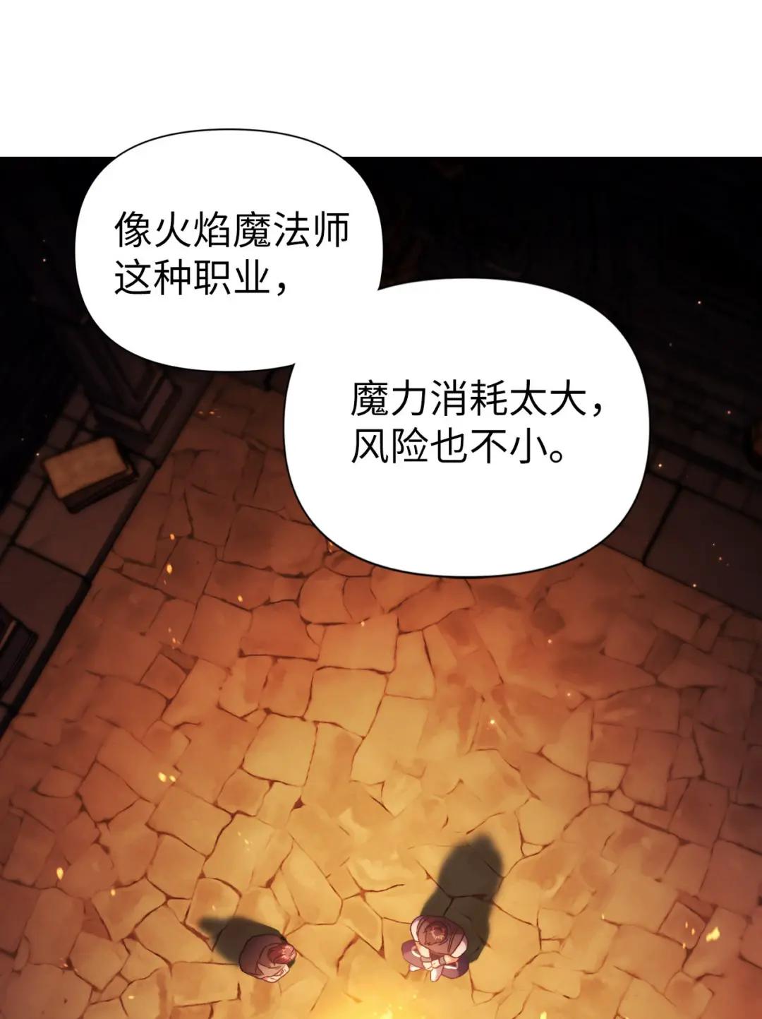 025 解锁新职业 第105页