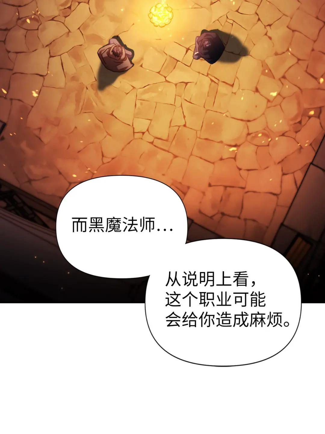 025 解锁新职业 第106页