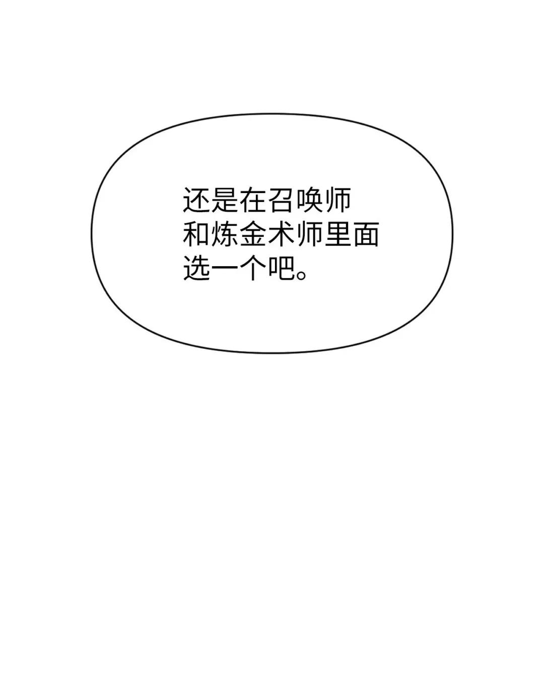 025 解锁新职业 第107页