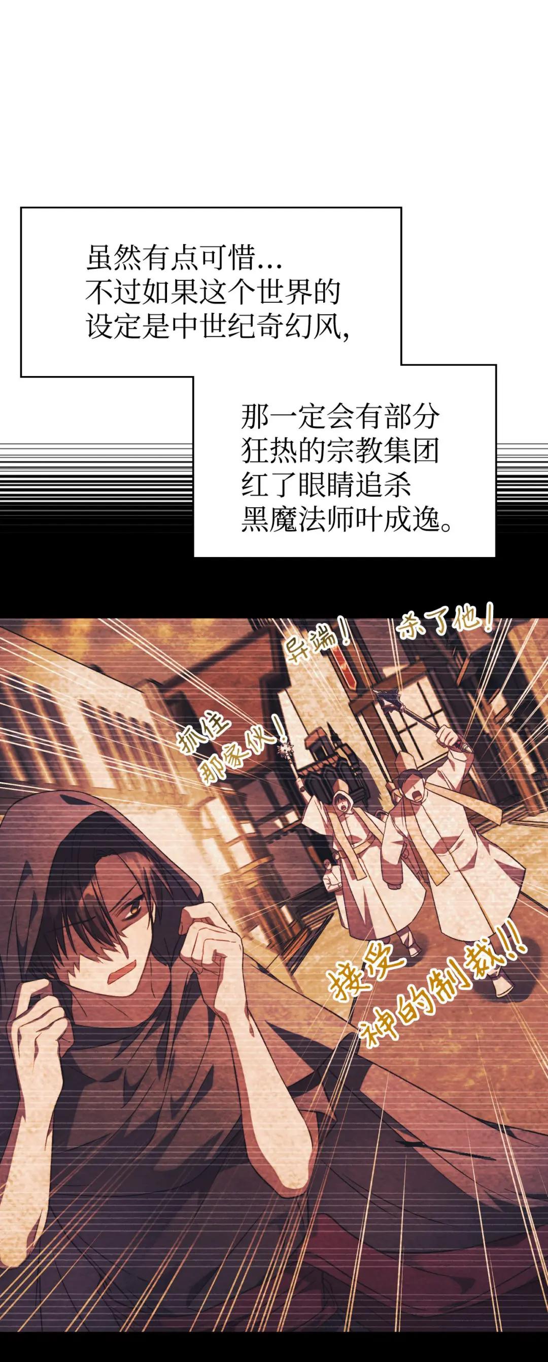 025 解锁新职业 第109页