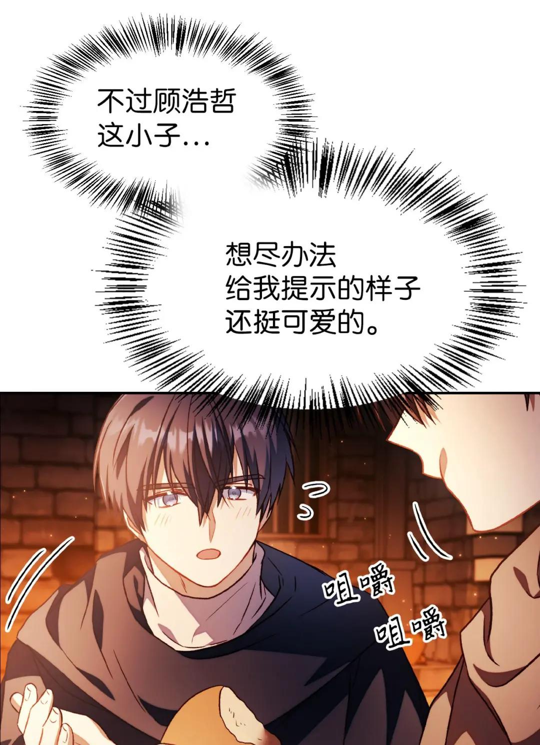 025 解锁新职业 第111页