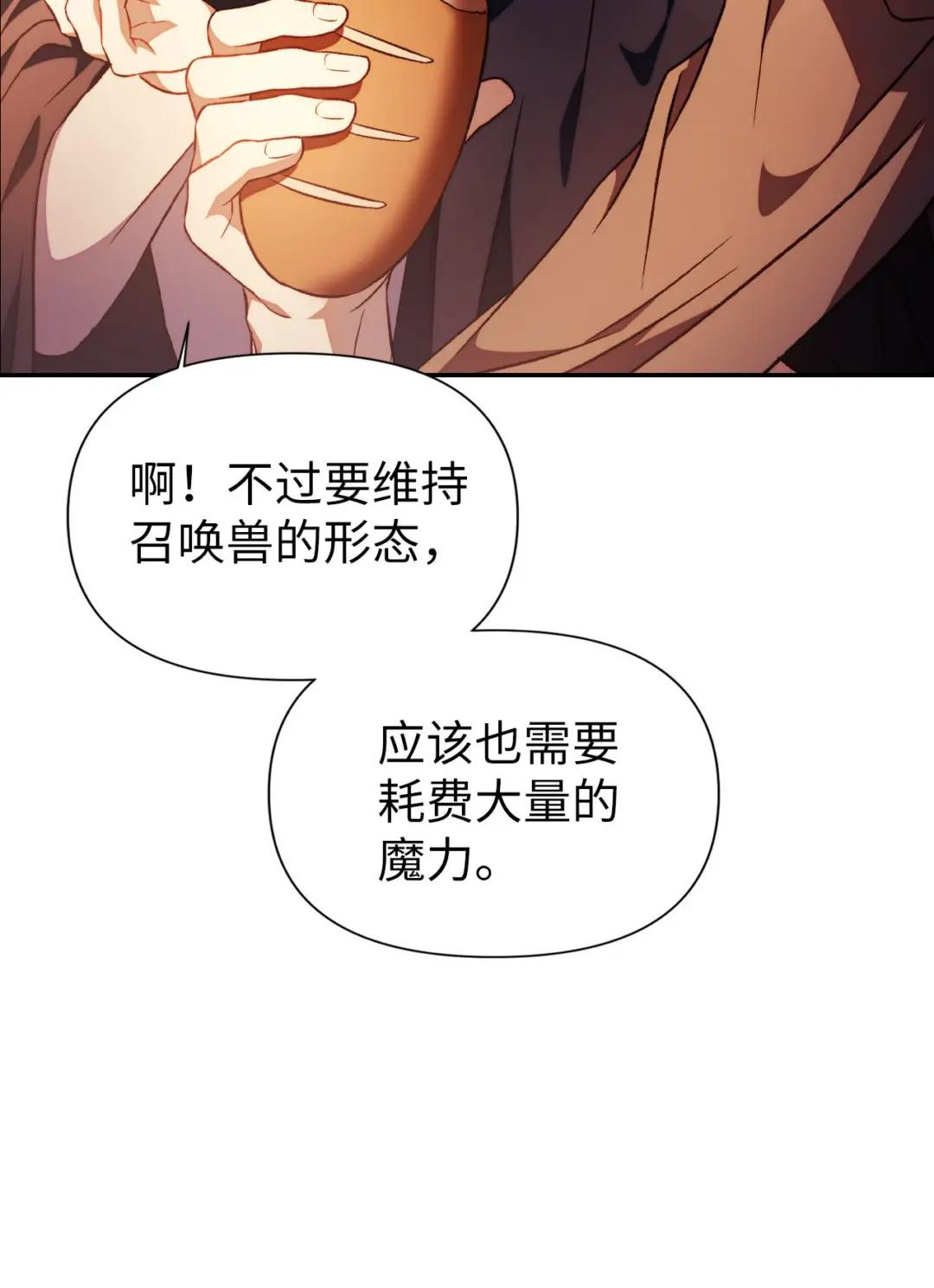 025 解锁新职业 第112页