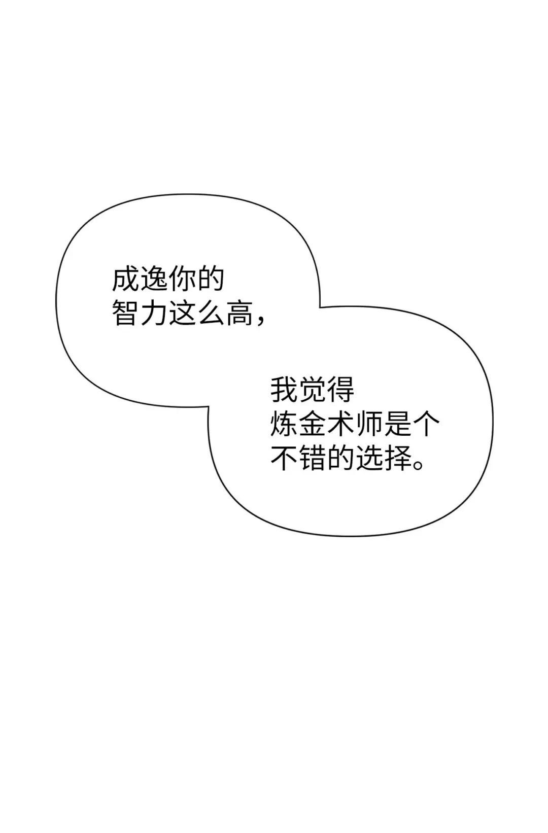 025 解锁新职业 第113页