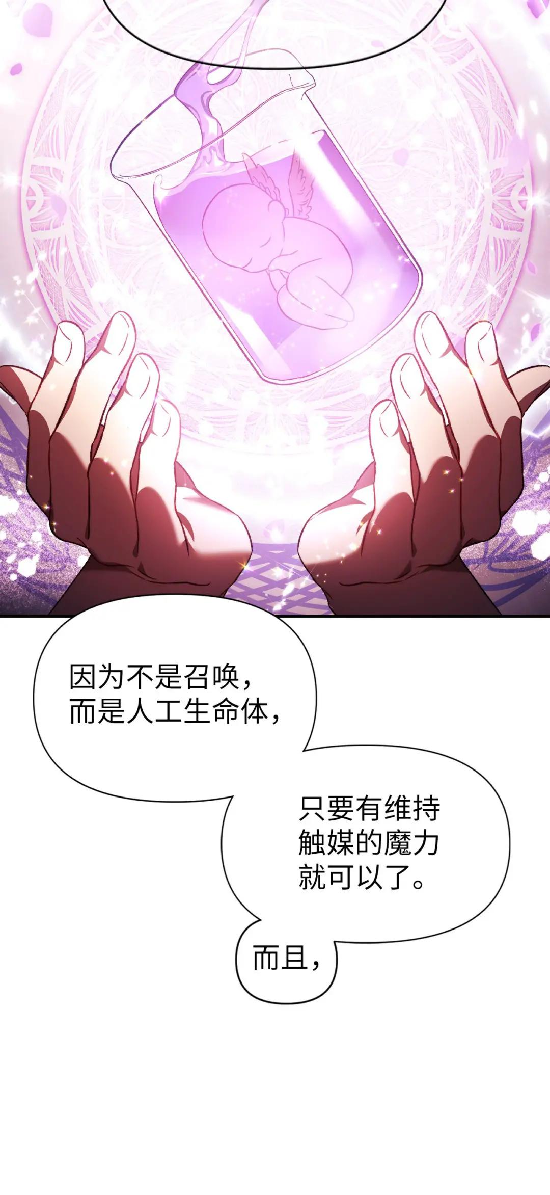 025 解锁新职业 第115页