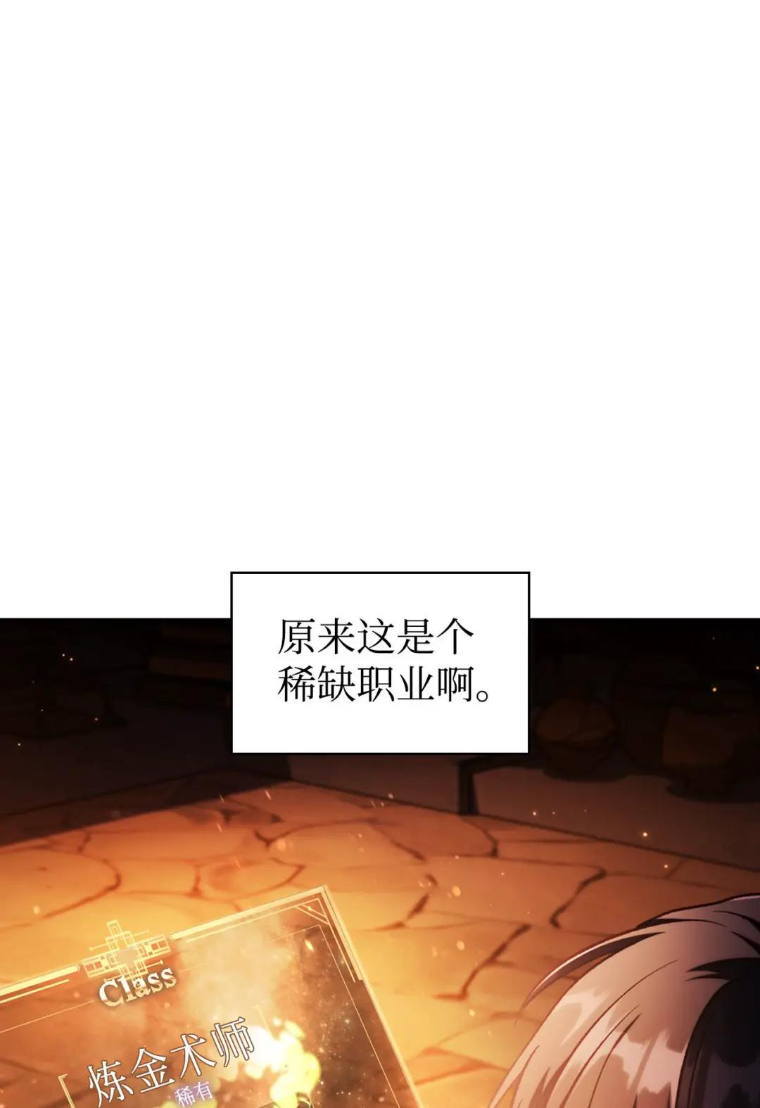 025 解锁新职业 第117页