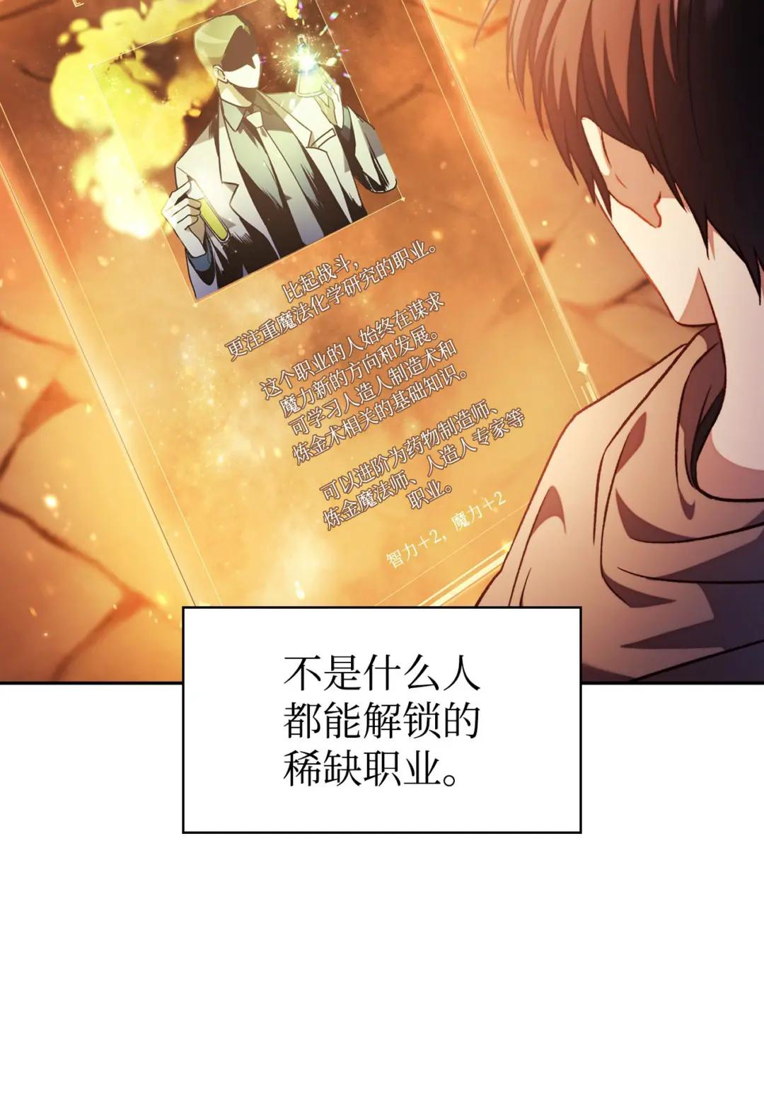 025 解锁新职业 第118页