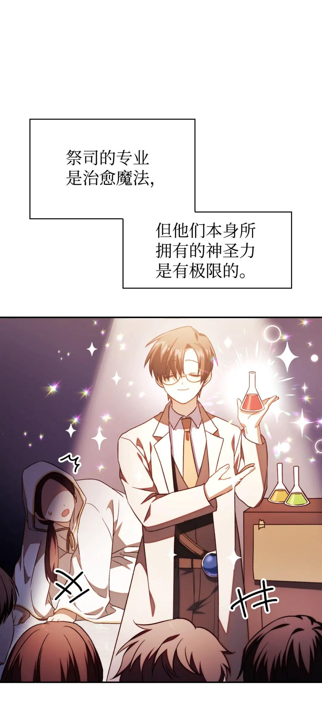 025 解锁新职业 第119页