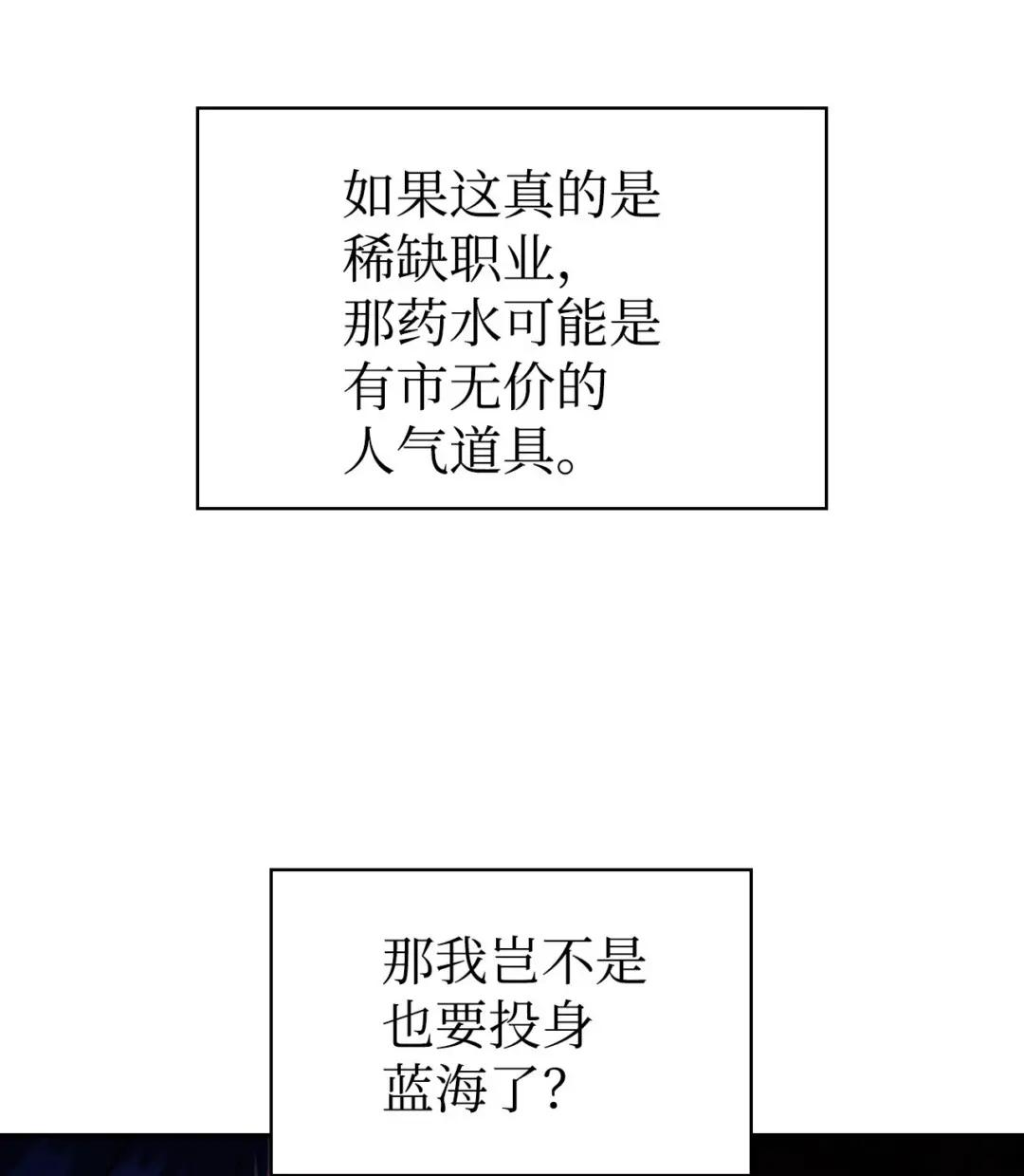 025 解锁新职业 第121页
