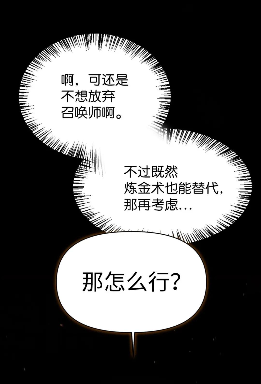025 解锁新职业 第123页