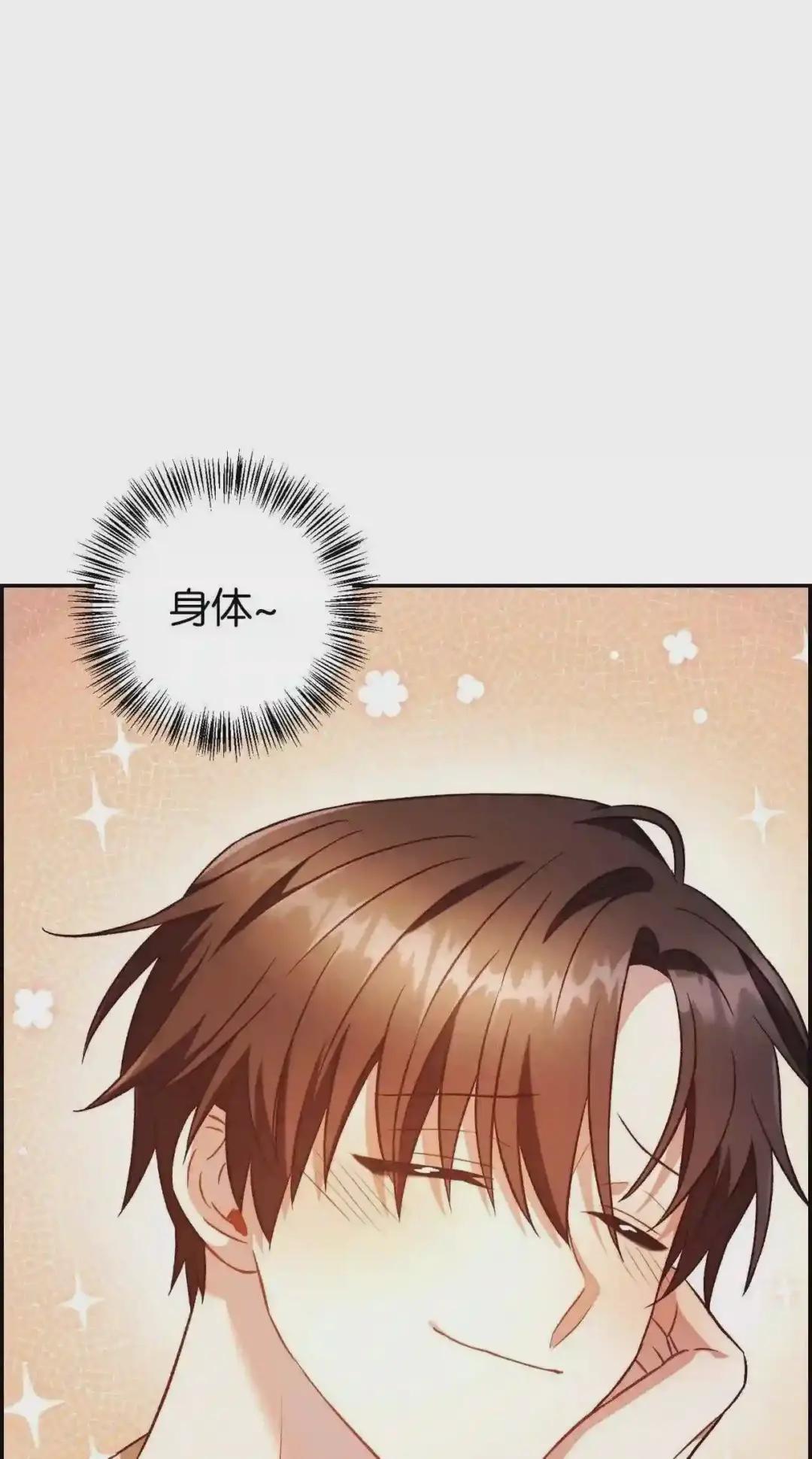 028 虚假的辉煌 第7页
