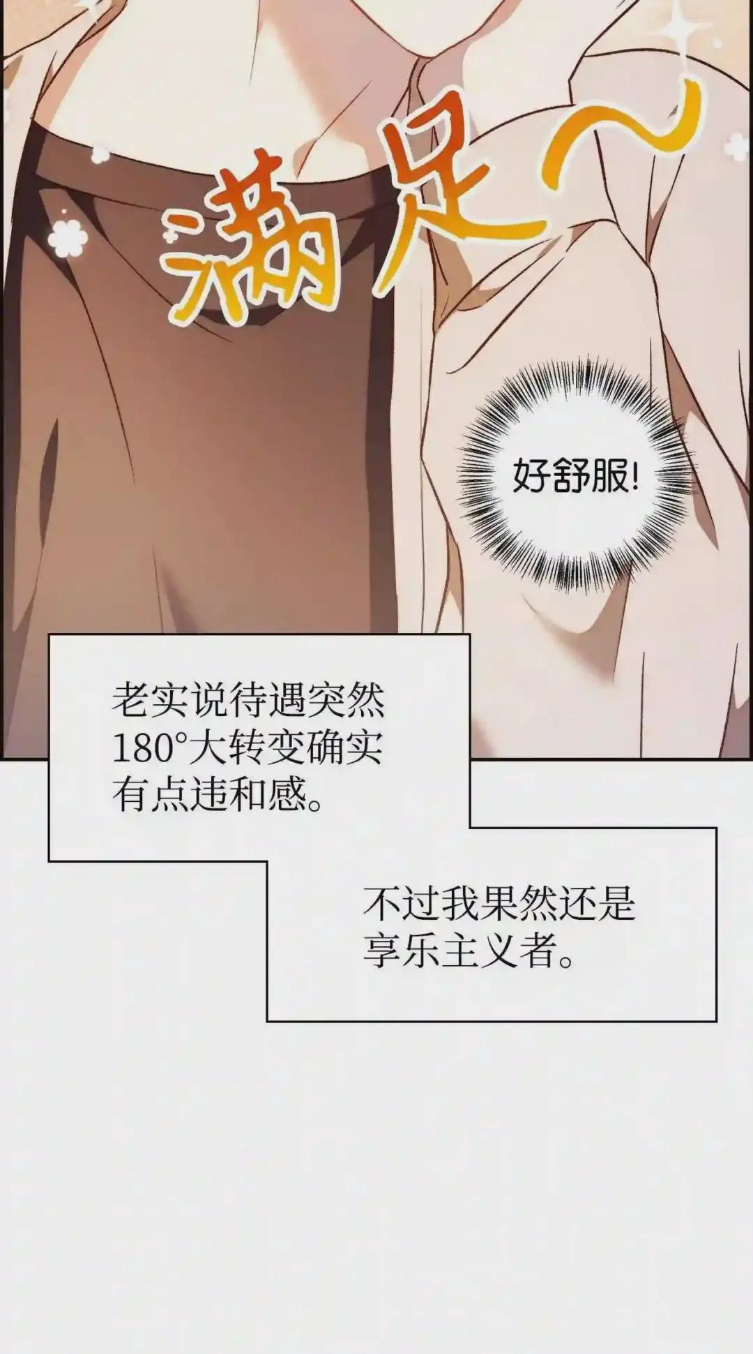 028 虚假的辉煌 第8页