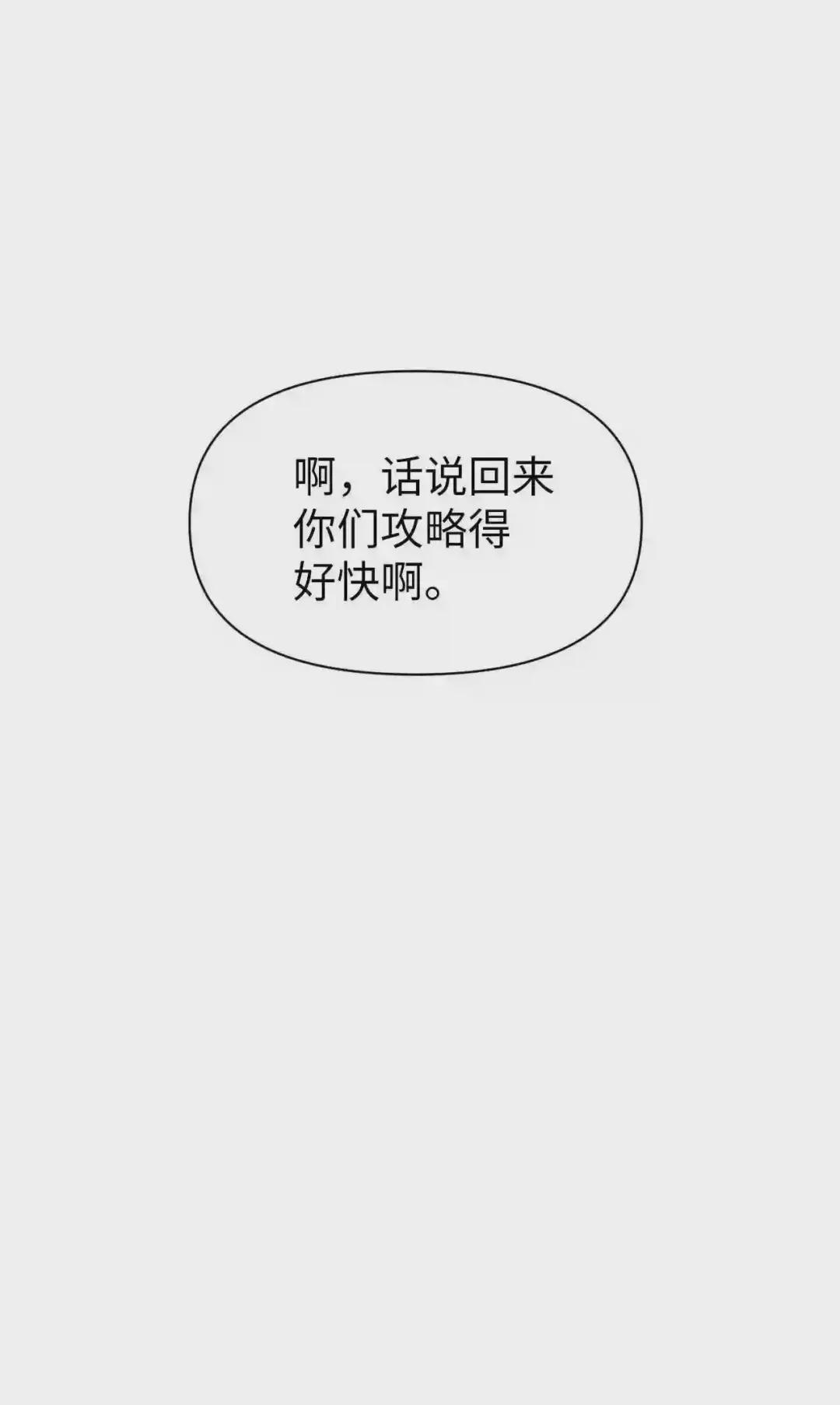 028 虚假的辉煌 第9页