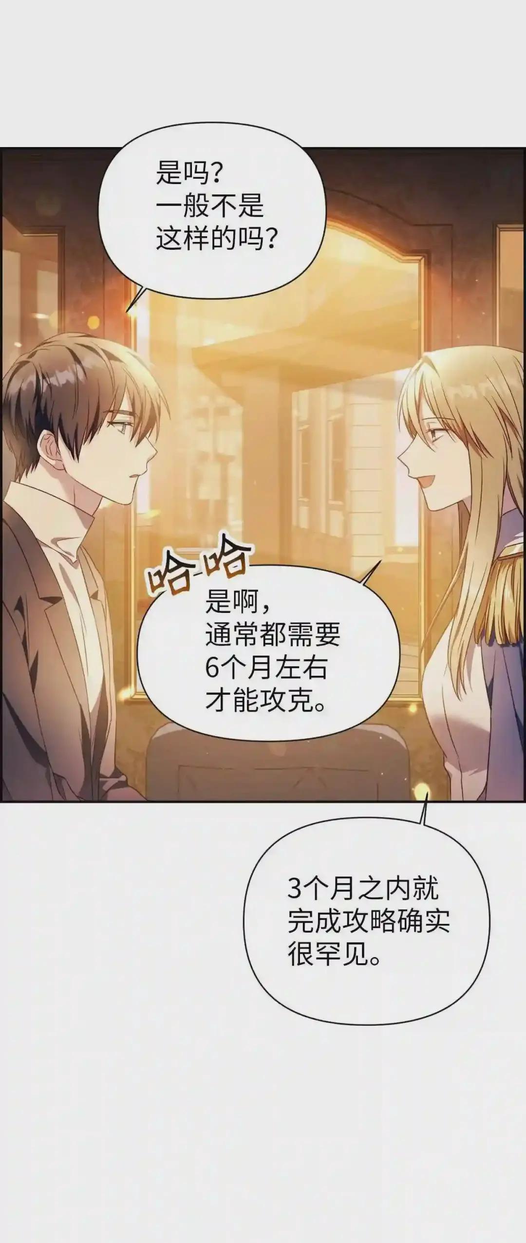 028 虚假的辉煌 第10页