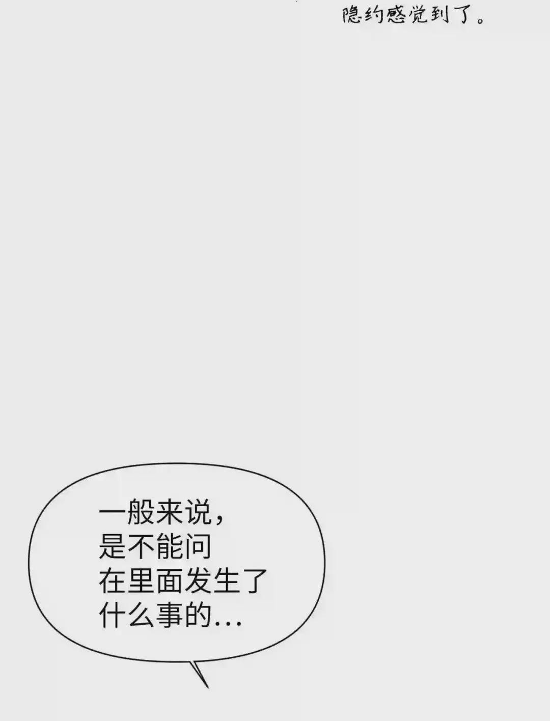 028 虚假的辉煌 第17页