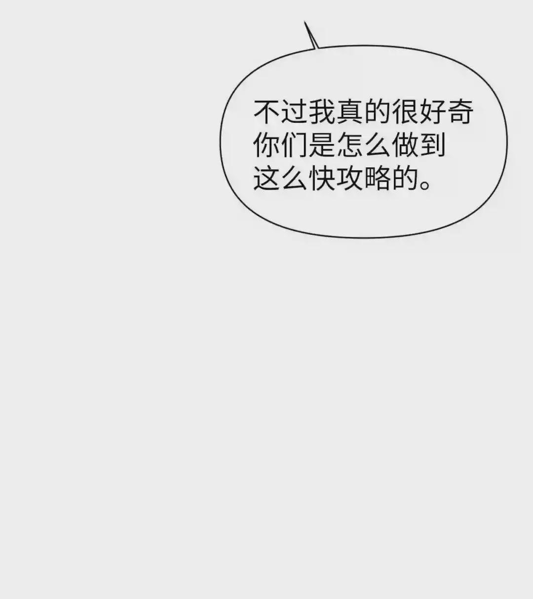 028 虚假的辉煌 第19页