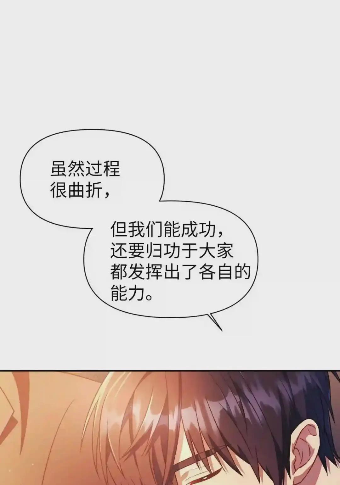 028 虚假的辉煌 第21页