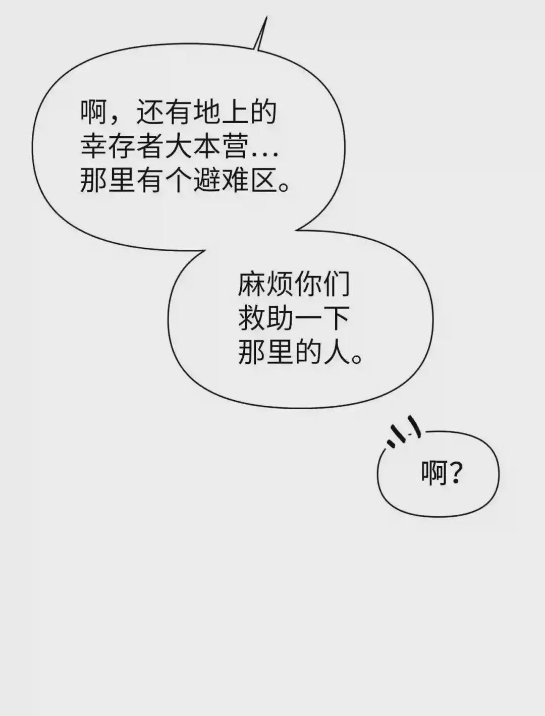 028 虚假的辉煌 第23页