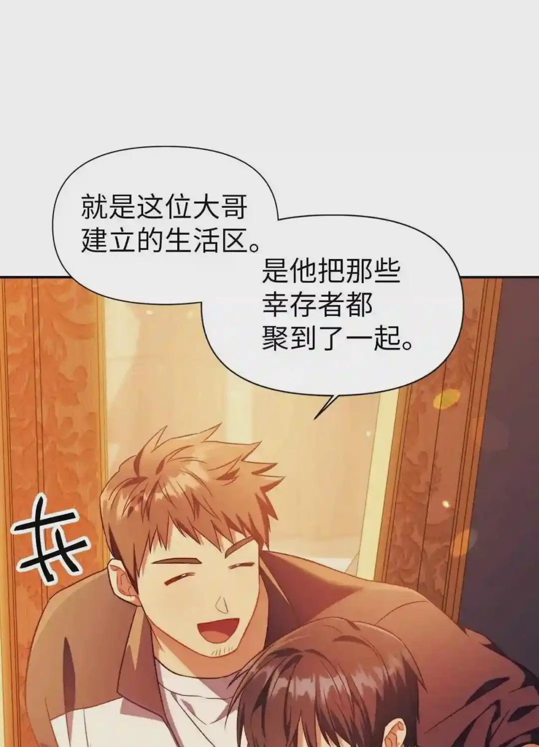 028 虚假的辉煌 第24页