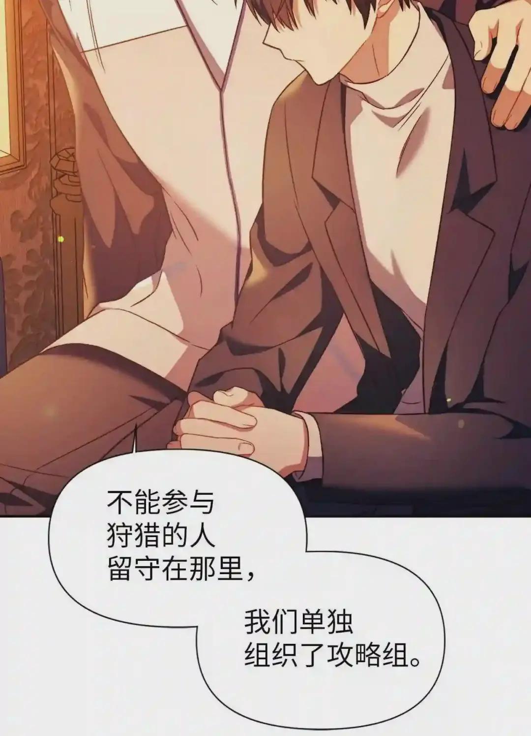 028 虚假的辉煌 第25页