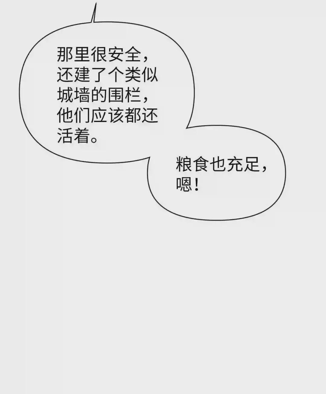028 虚假的辉煌 第26页