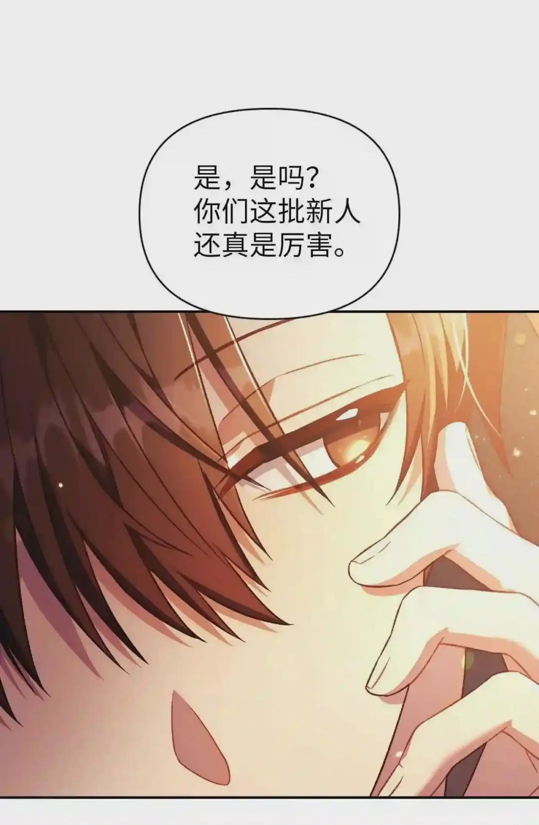 028 虚假的辉煌 第27页