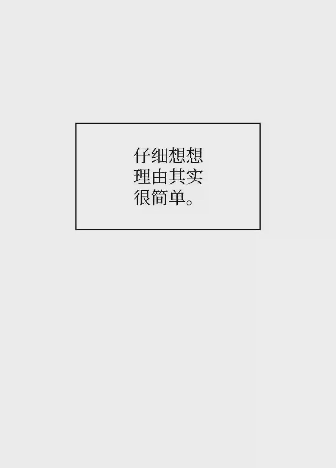028 虚假的辉煌 第31页