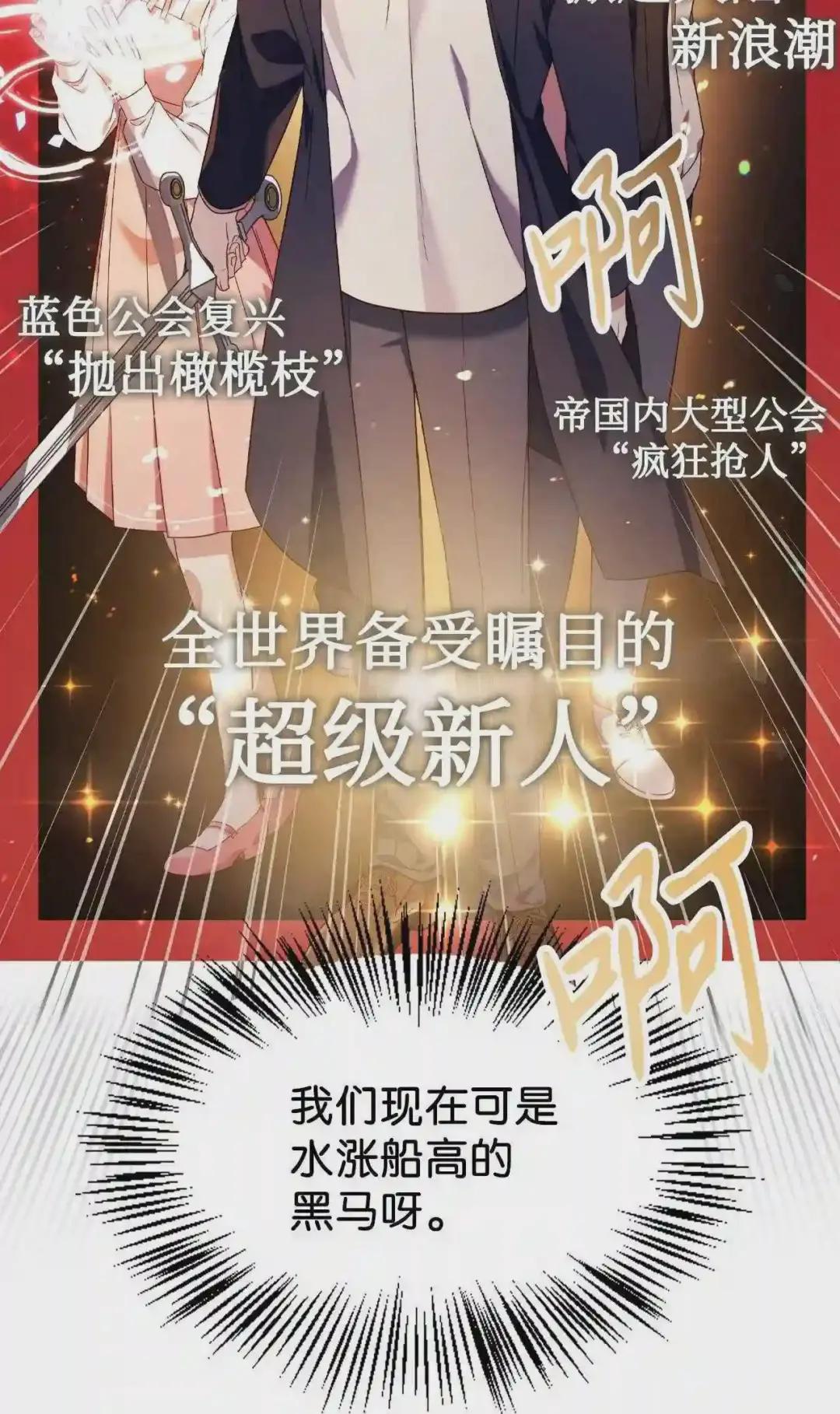 028 虚假的辉煌 第36页