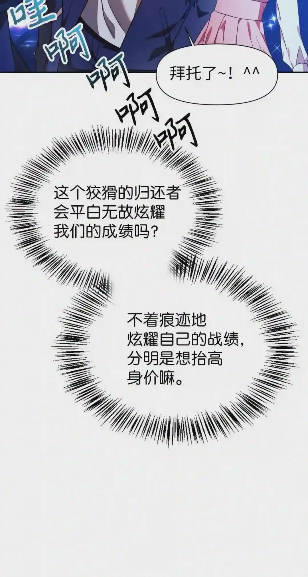 028 虚假的辉煌 第39页
