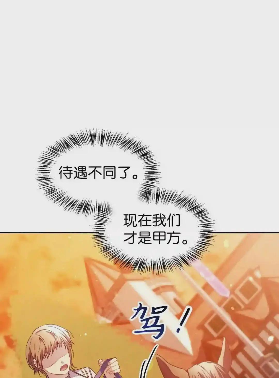 028 虚假的辉煌 第40页