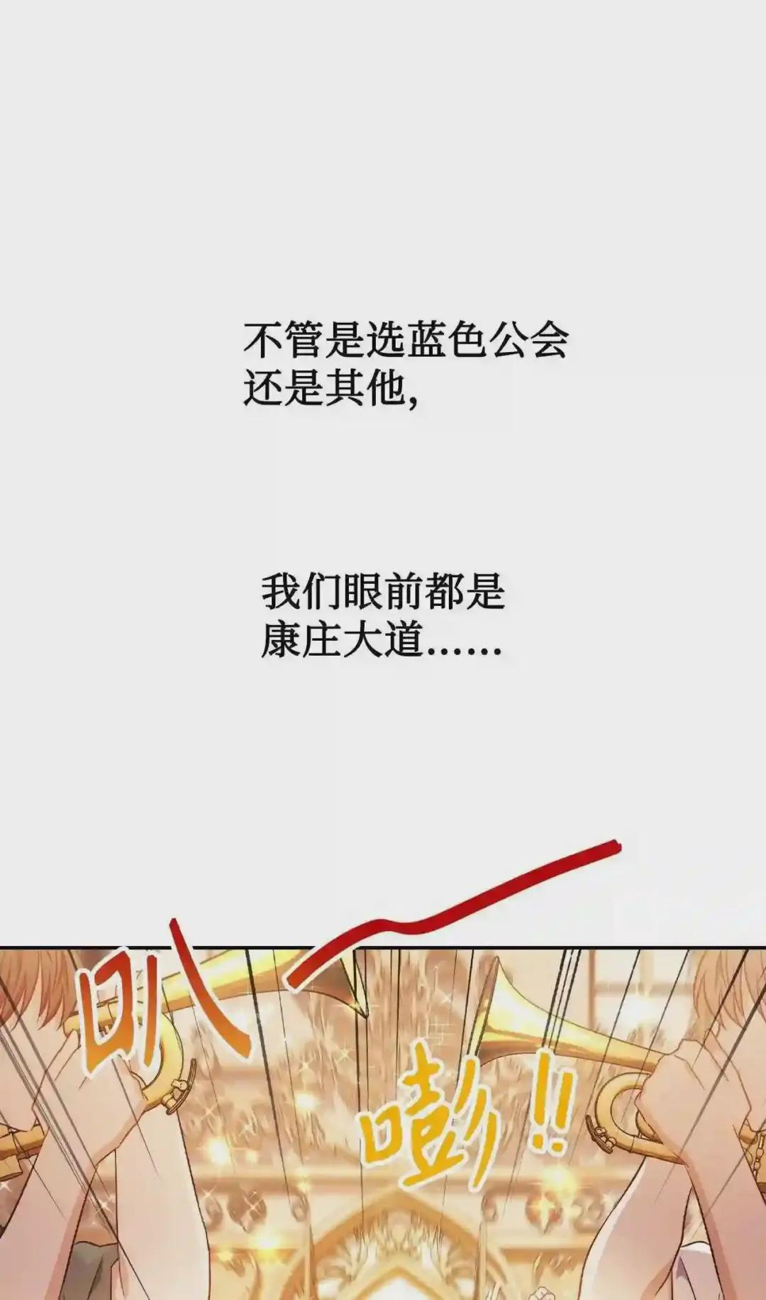 028 虚假的辉煌 第48页