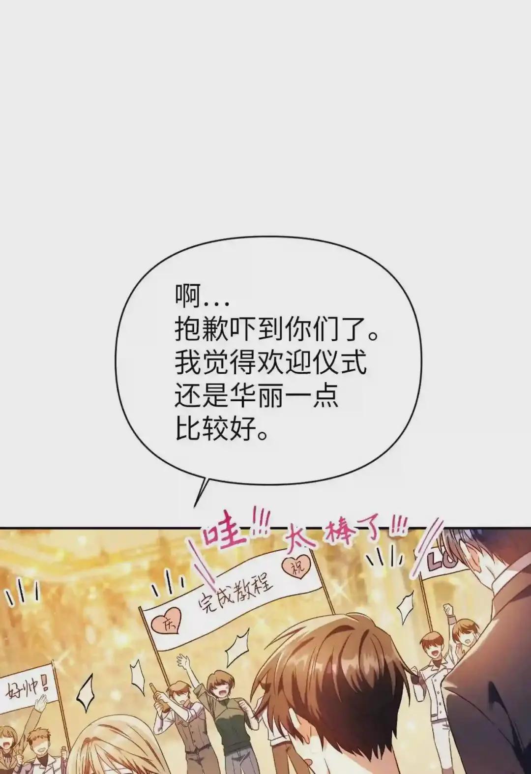 028 虚假的辉煌 第53页