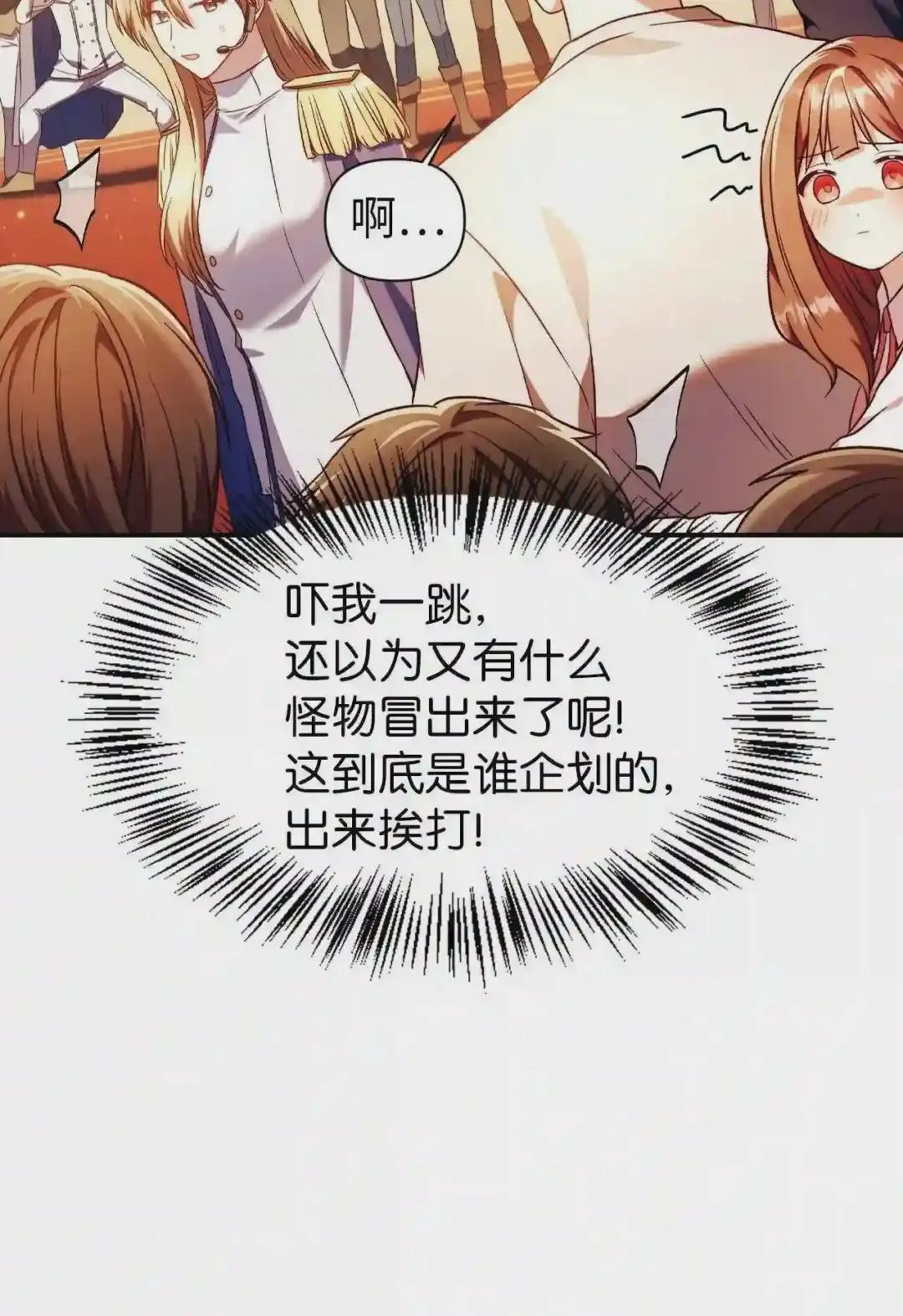 028 虚假的辉煌 第54页
