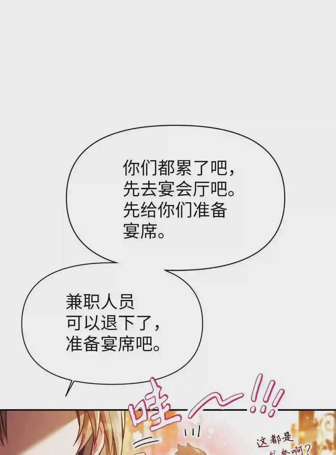 028 虚假的辉煌 第55页