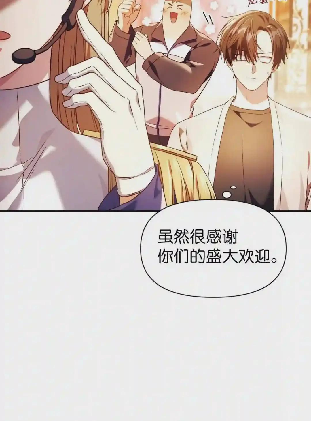 028 虚假的辉煌 第56页