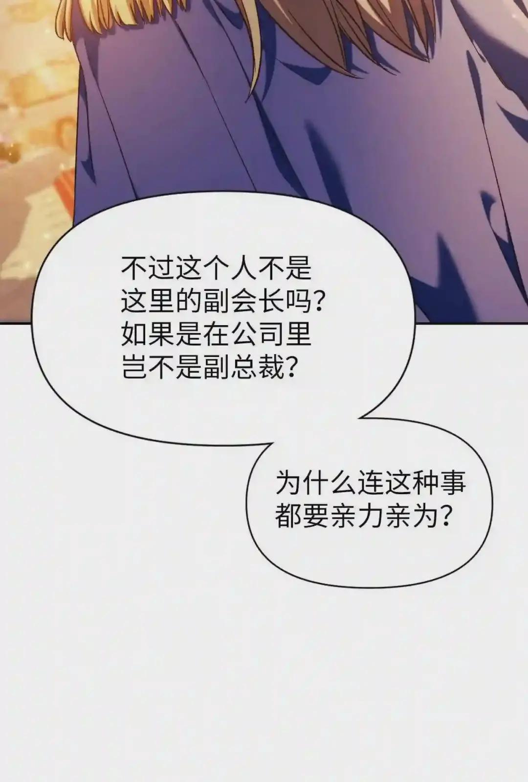 028 虚假的辉煌 第58页