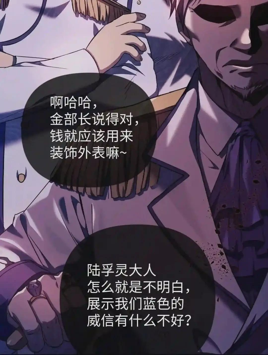 028 虚假的辉煌 第63页