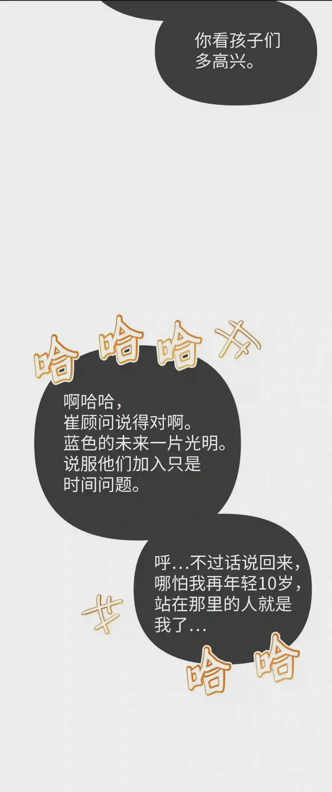 028 虚假的辉煌 第64页