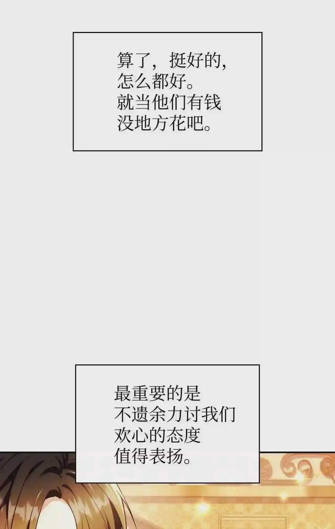 028 虚假的辉煌 第73页