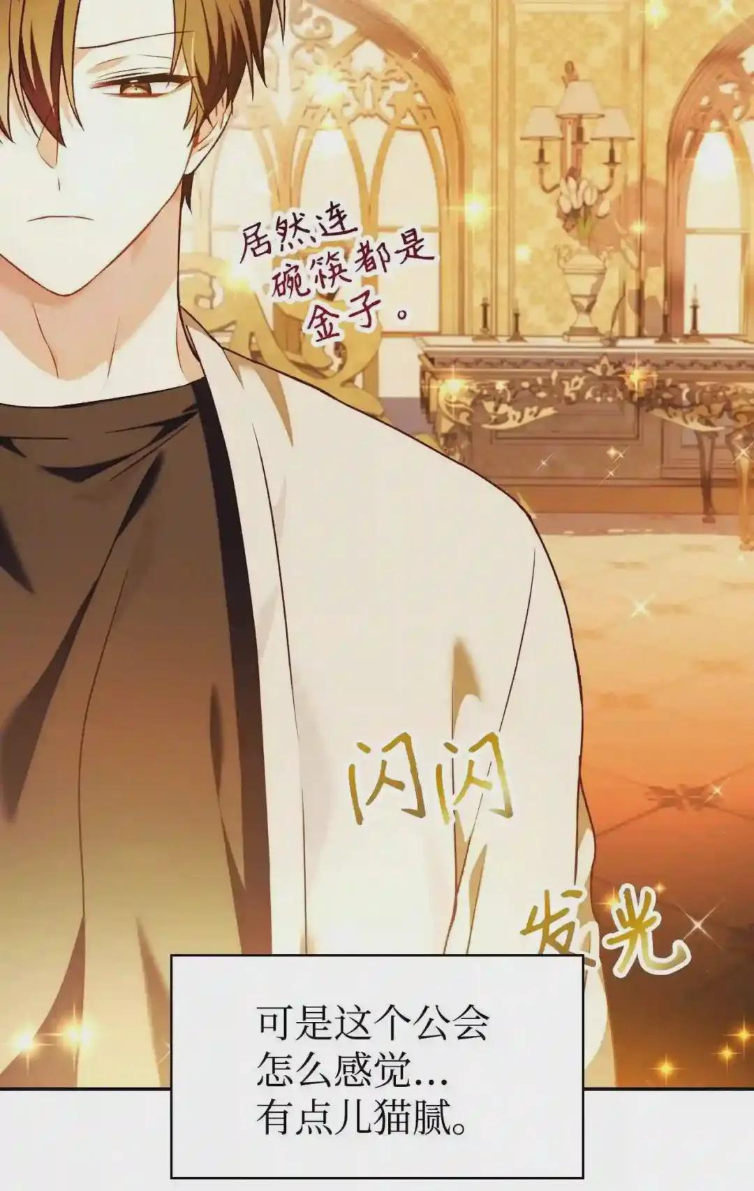 028 虚假的辉煌 第74页