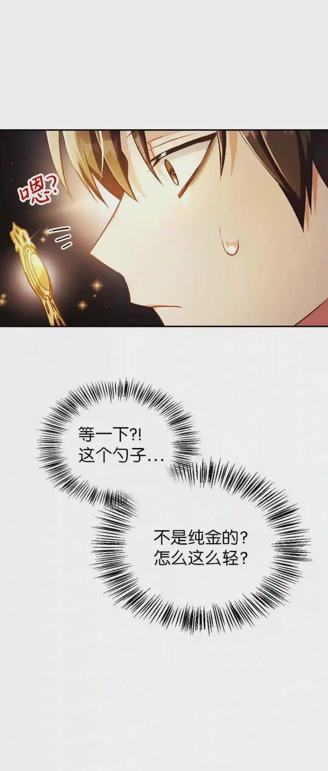 028 虚假的辉煌 第76页