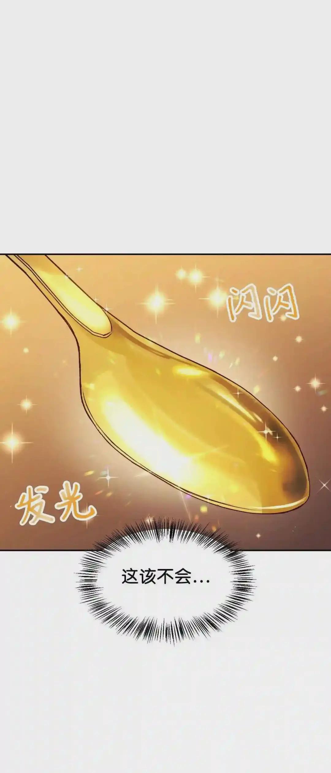 028 虚假的辉煌 第77页