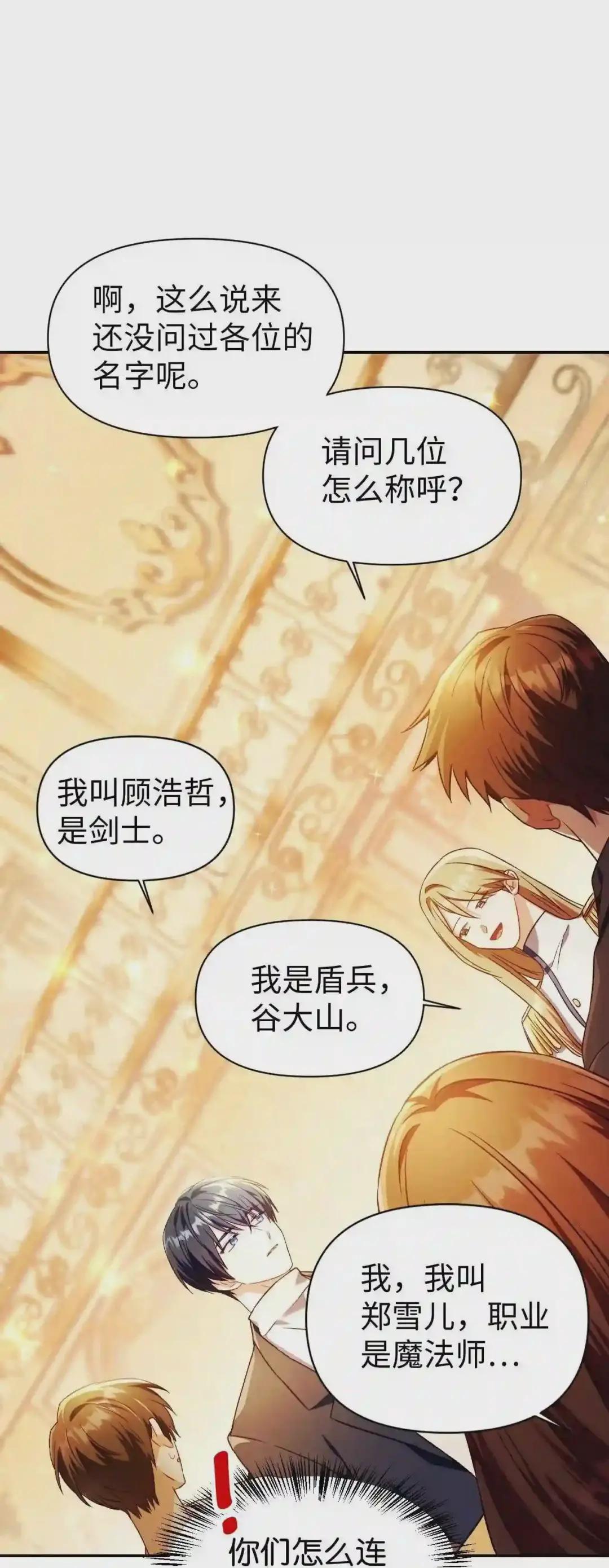 028 虚假的辉煌 第78页