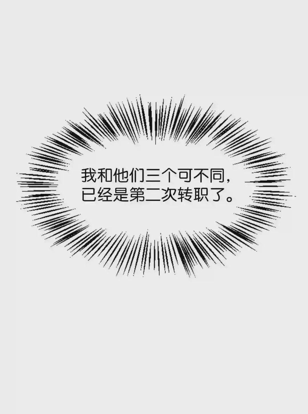028 虚假的辉煌 第81页