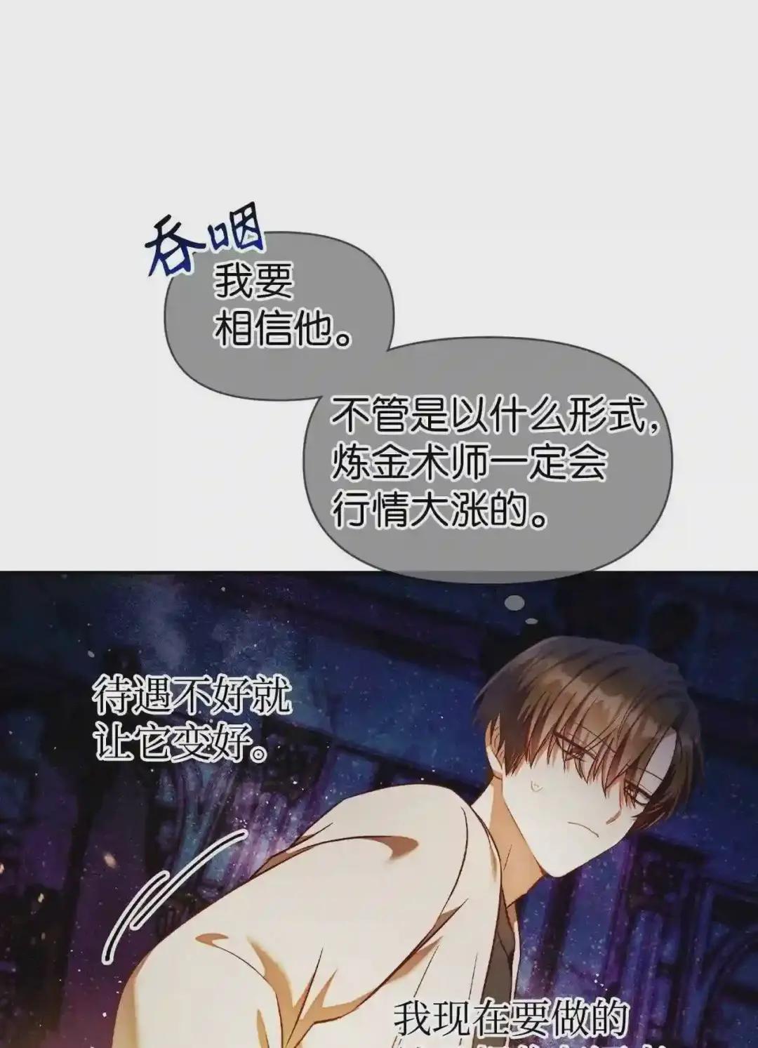 028 虚假的辉煌 第87页